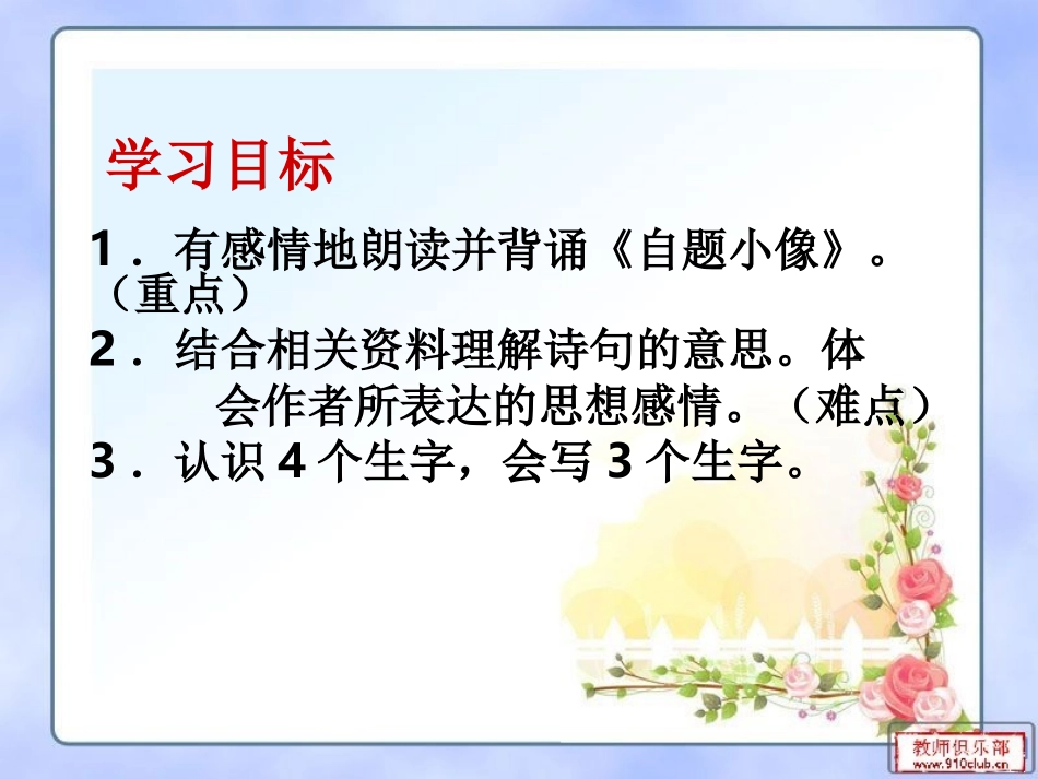 第一板块自题小像_第2页