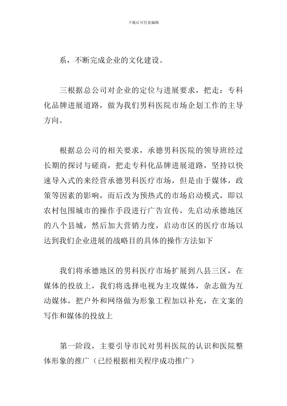 专科医院年终总结范本参考_第3页