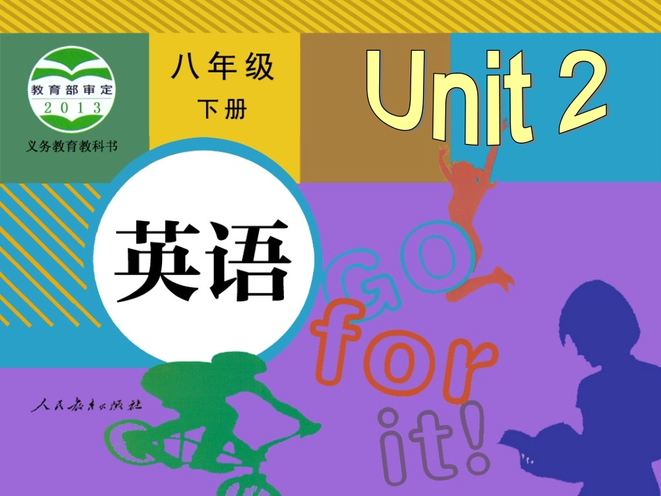 八年级下学期unit2SectionA1_第1页