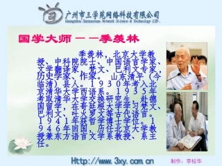怀念母亲课件