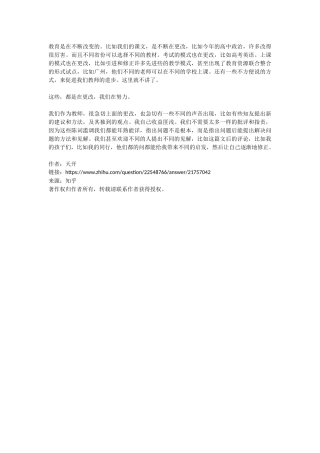 语文教育的意义