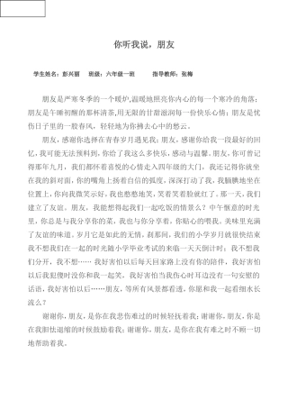 你听我说，朋友