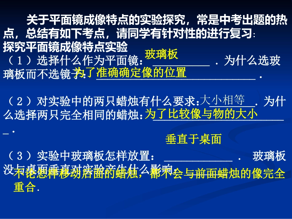 平面镜成像练习_第3页