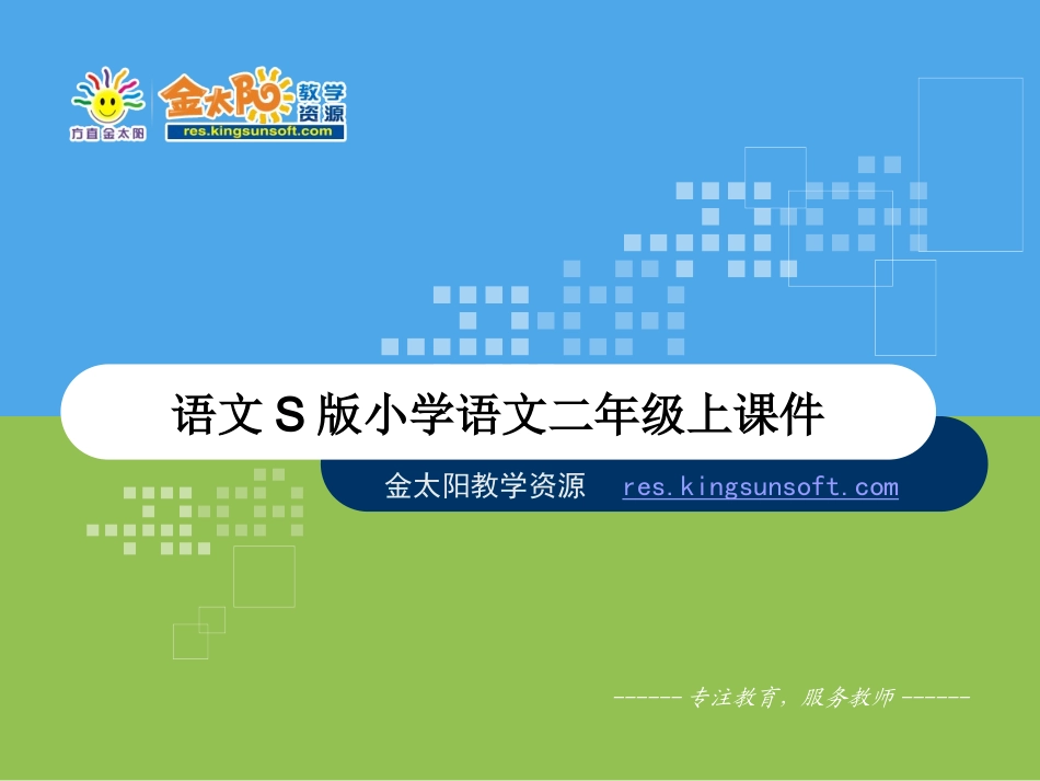 冬爷爷的图画_第1页