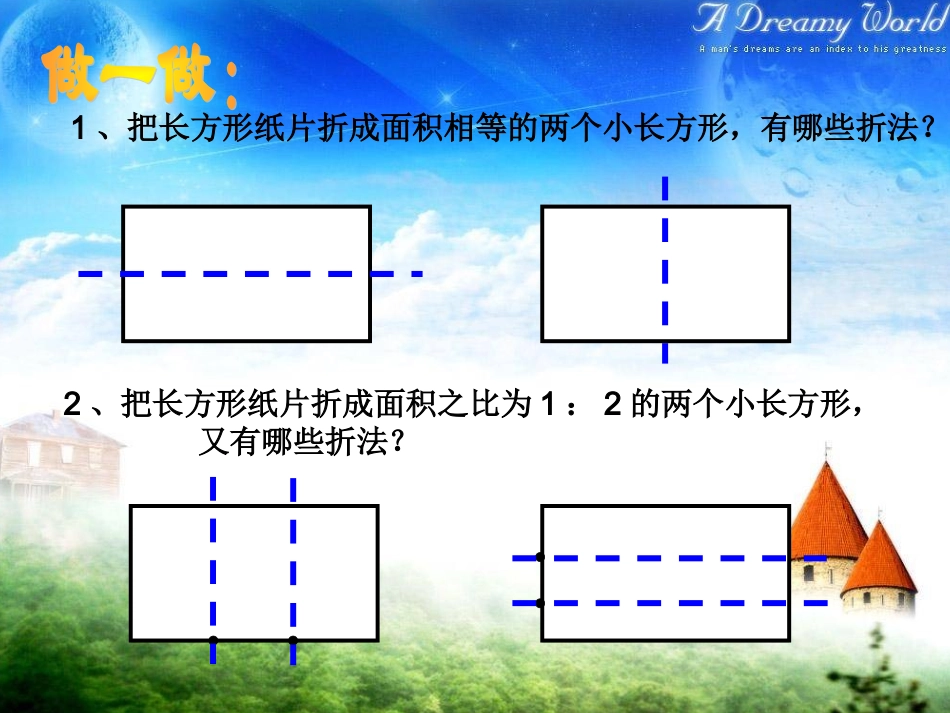 83实际问题与二元一次方程组（2）课件_第2页