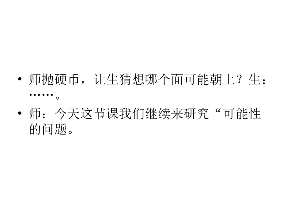 赵炳会白帆课件_第2页