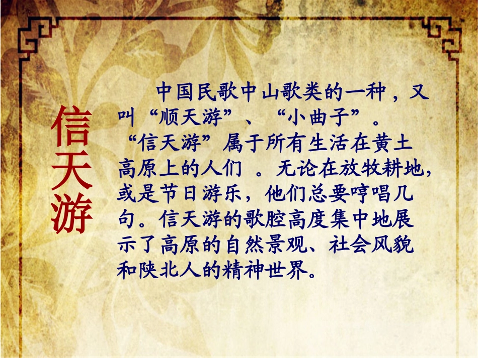 山丹丹开花红艳艳 (2)_第3页