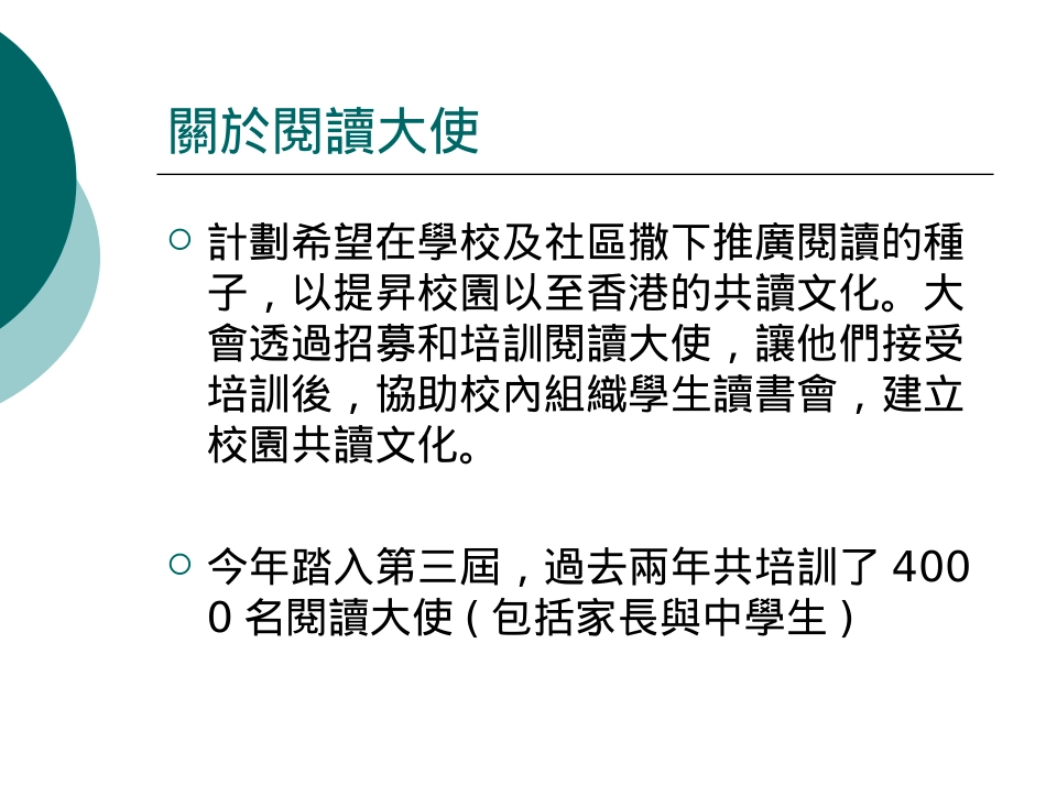 阅读大使计划_第3页