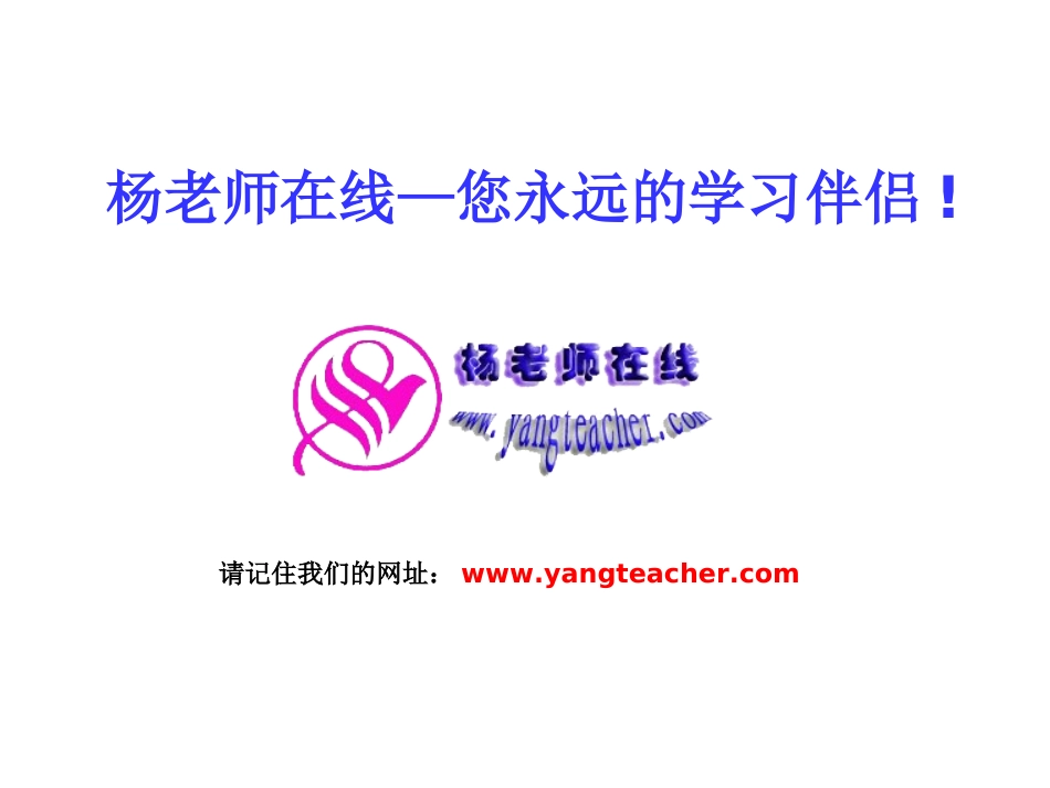 回乡偶书 (3)_第3页