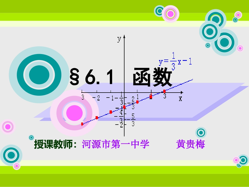 52探索轴对称的性质_第3页