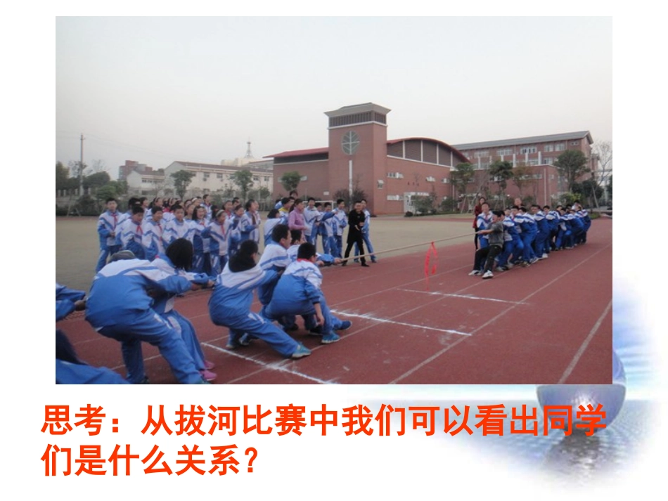 合作？竞争？_第1页