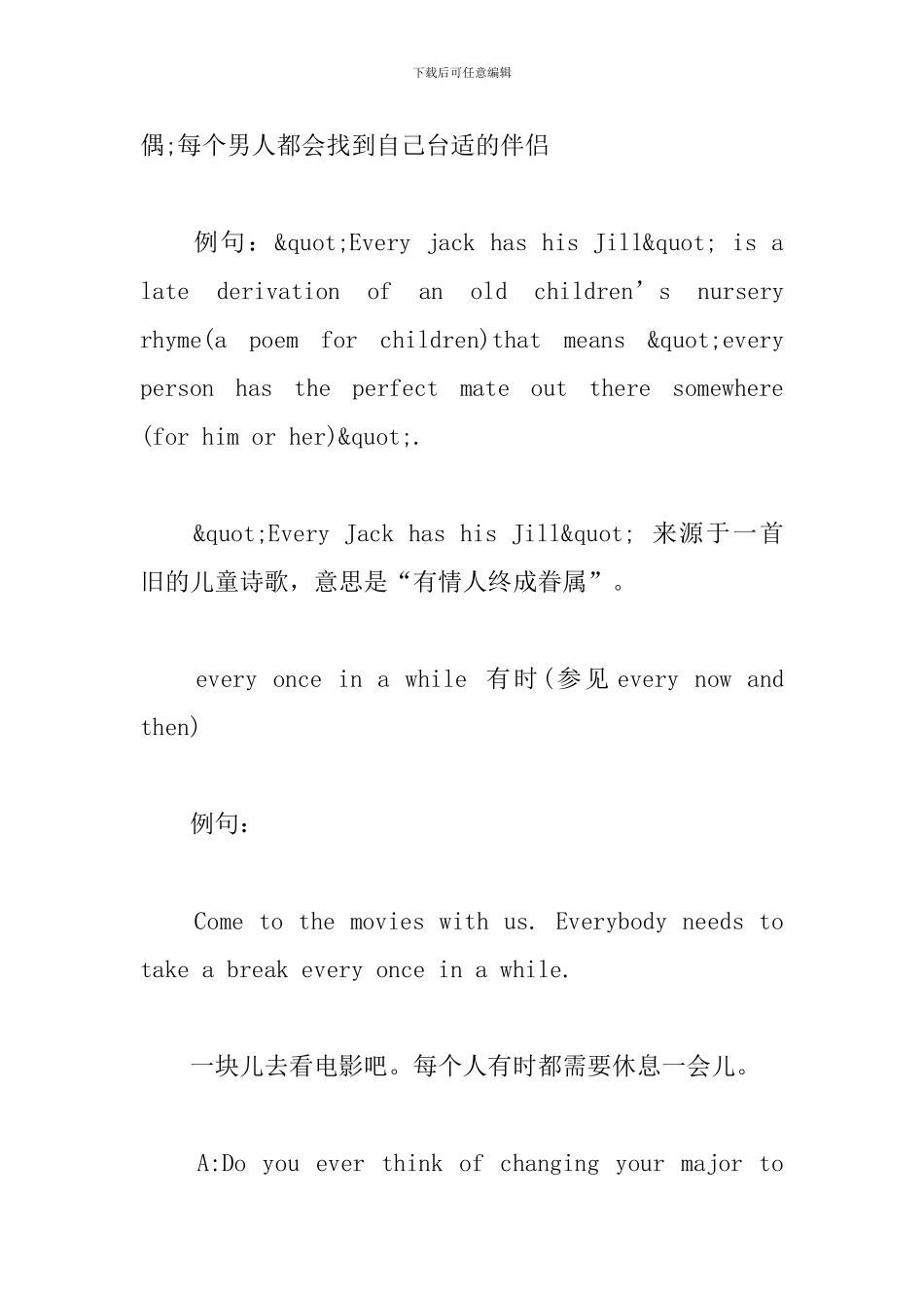 新概念英语第一册惯用语整理Lesson51-56_第2页