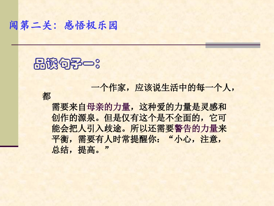 5上19课PPT_第3页