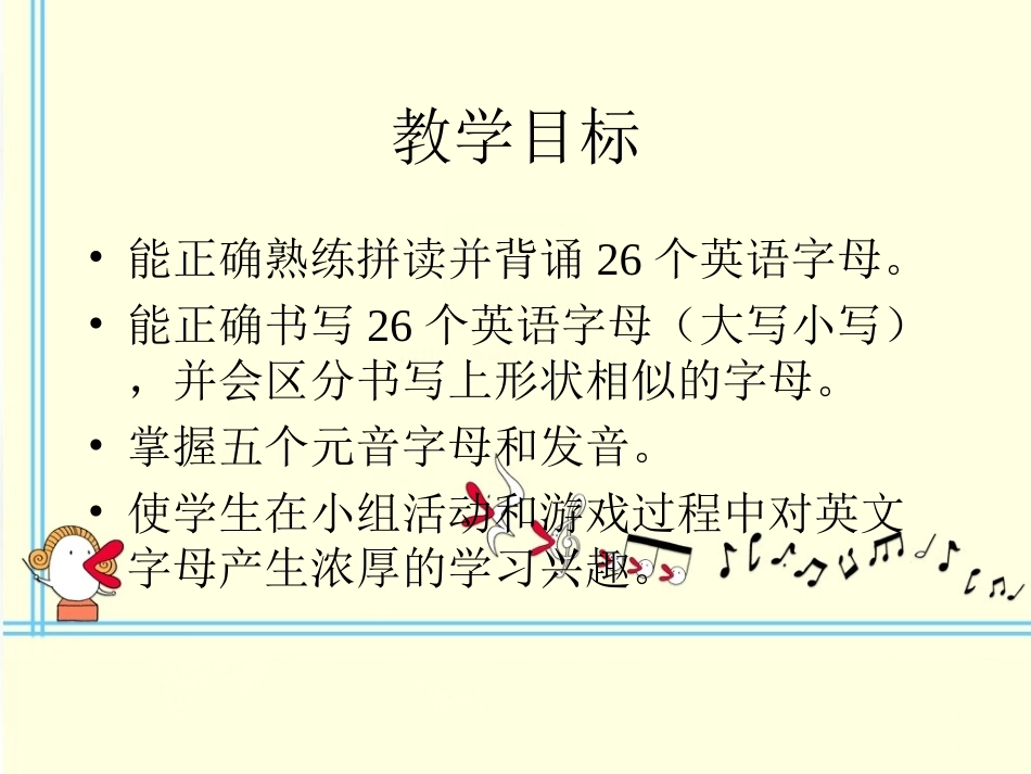 26个英语字母课件PPT (3)_第2页