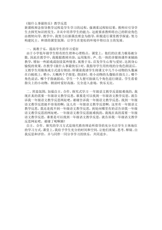 做什么事最快乐