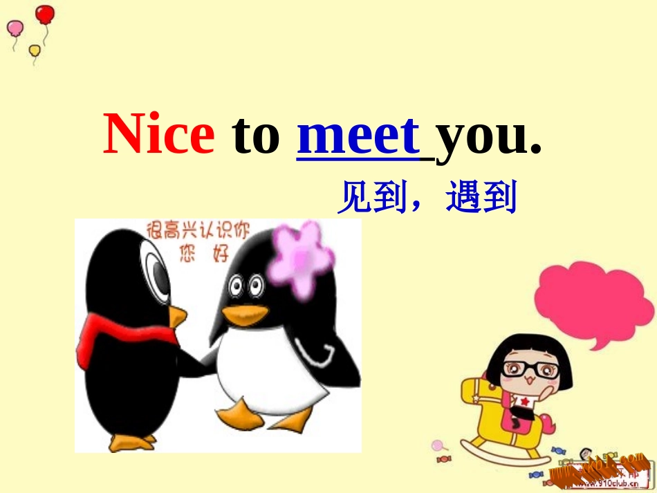 第七册英语五模块第一单元_第2页