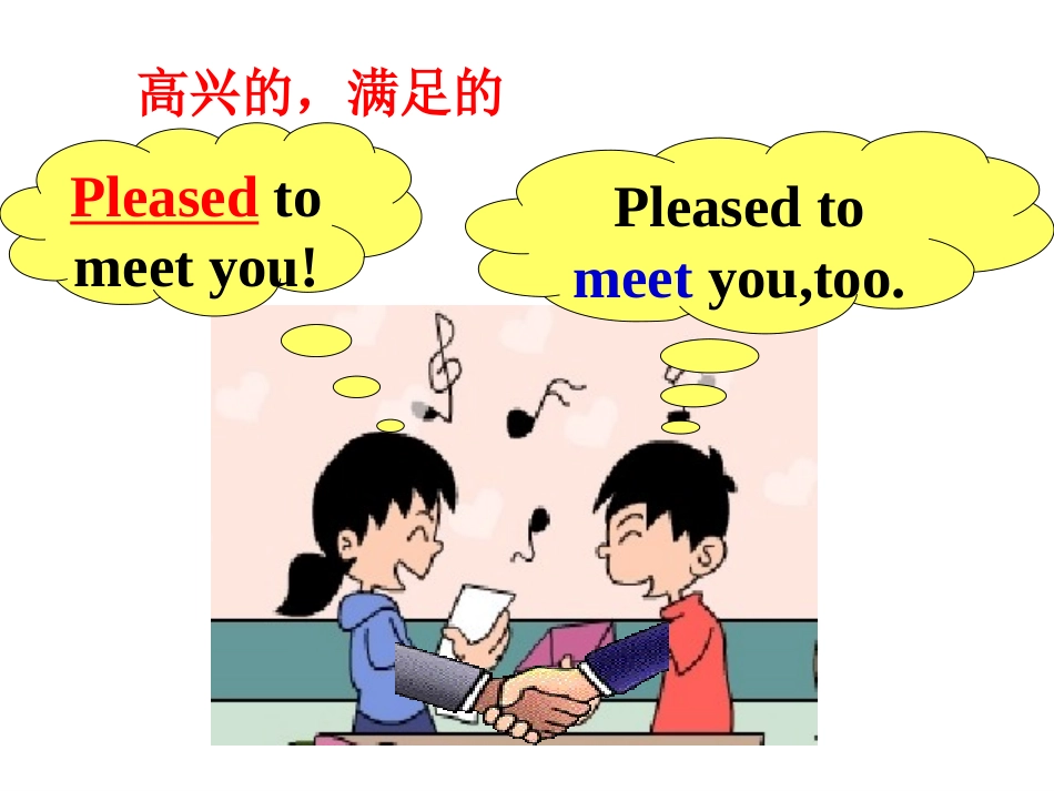 第七册英语五模块第一单元_第3页