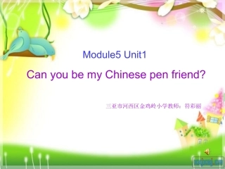 第七册英语五模块第一单元