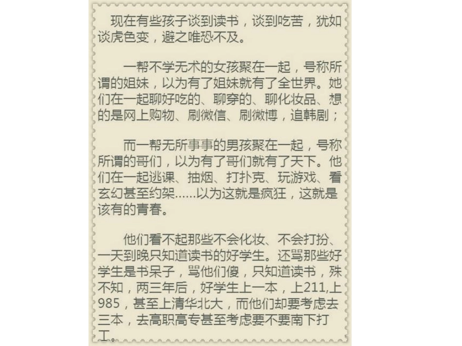 写给厌学的你_第3页