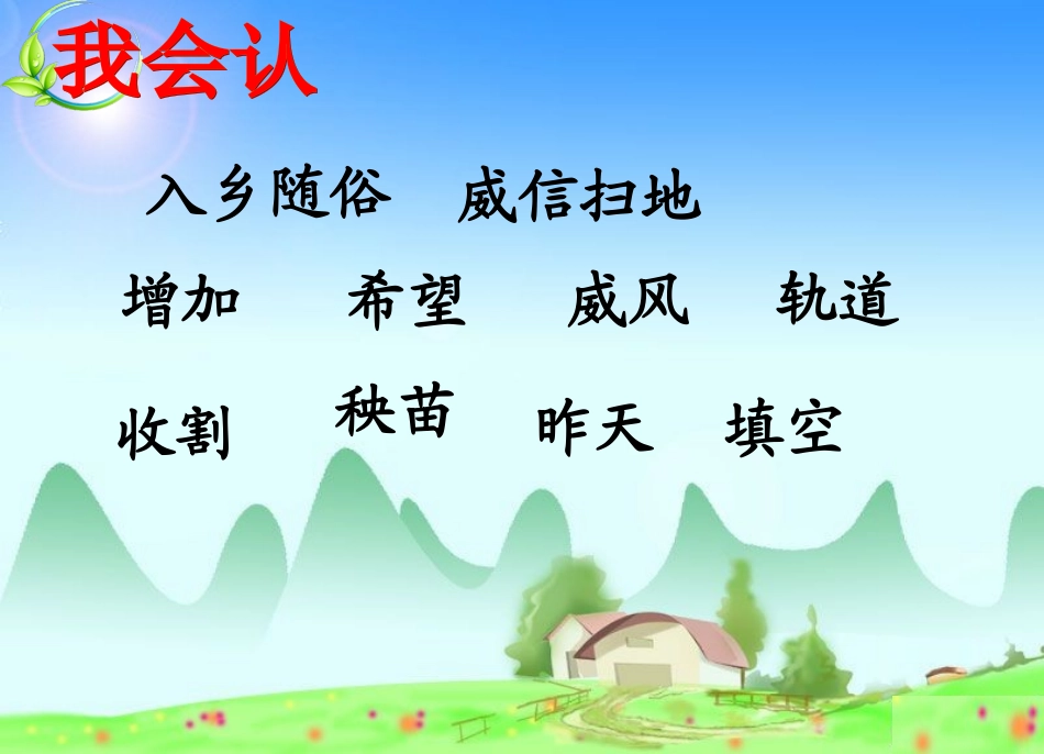 在夏天里成长第一课时_第3页