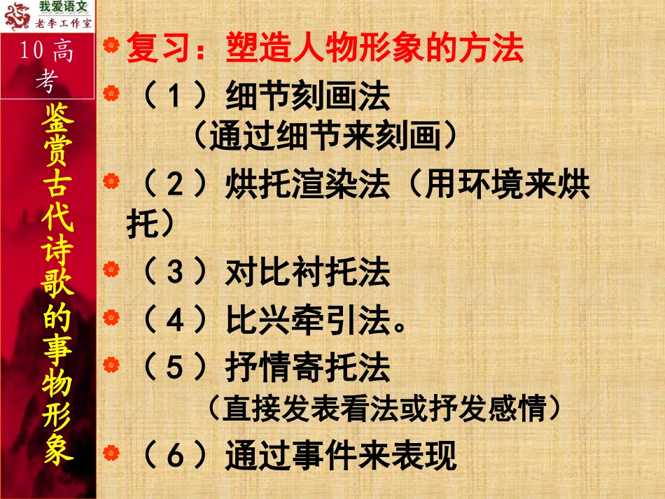 鉴赏事物形象_第2页