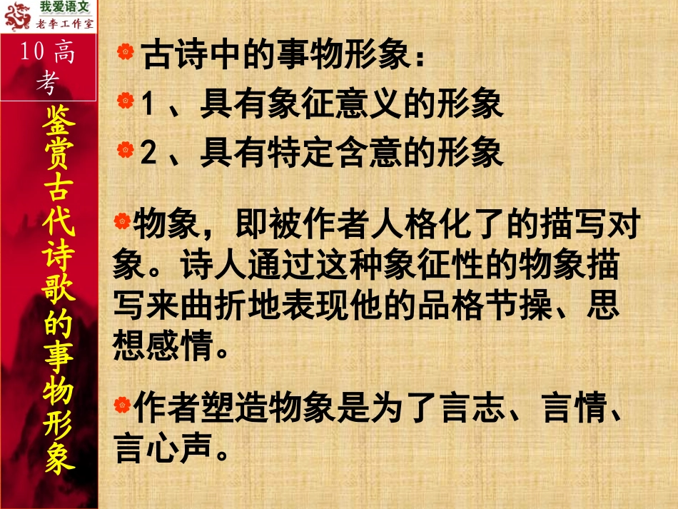 鉴赏事物形象_第3页