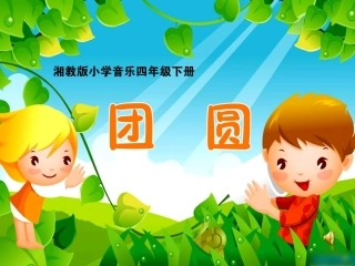 苇叶船成品课件