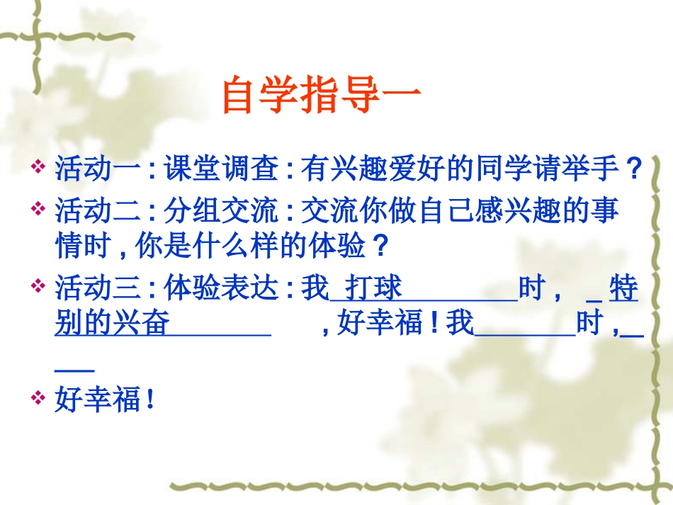 第三框幸福门票_第2页