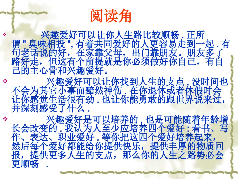 第三框幸福门票_第3页