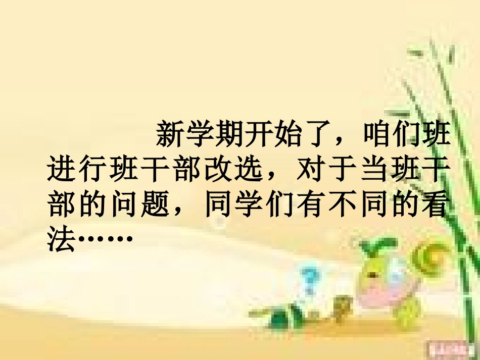 面对责任的选择_第2页