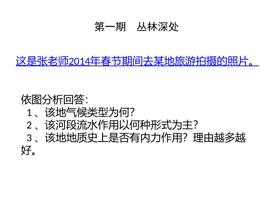 元芳，你怎么看_第2页