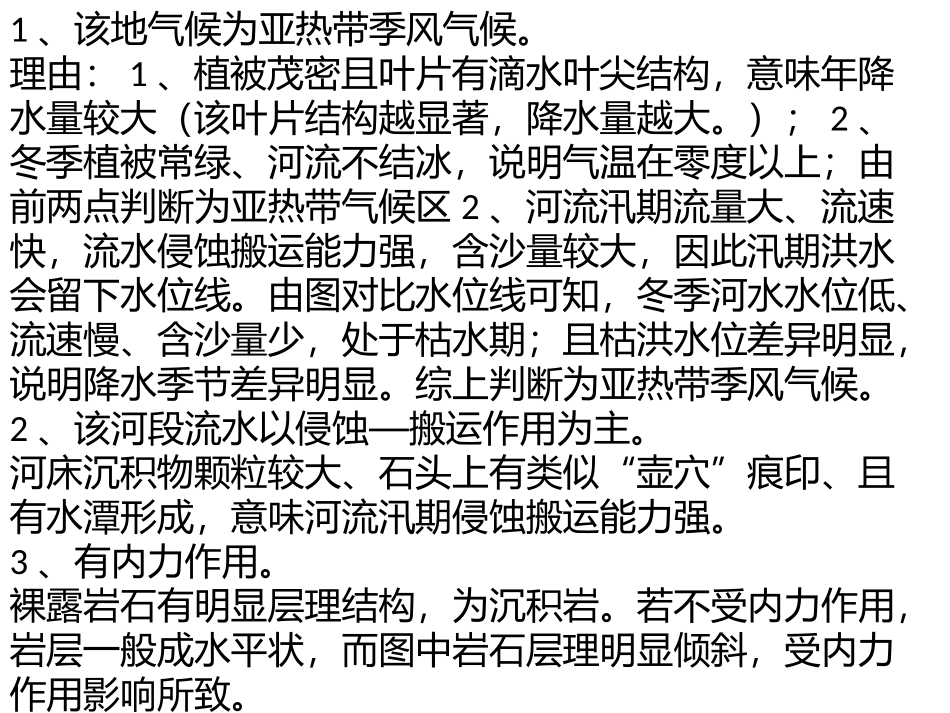 元芳，你怎么看_第3页