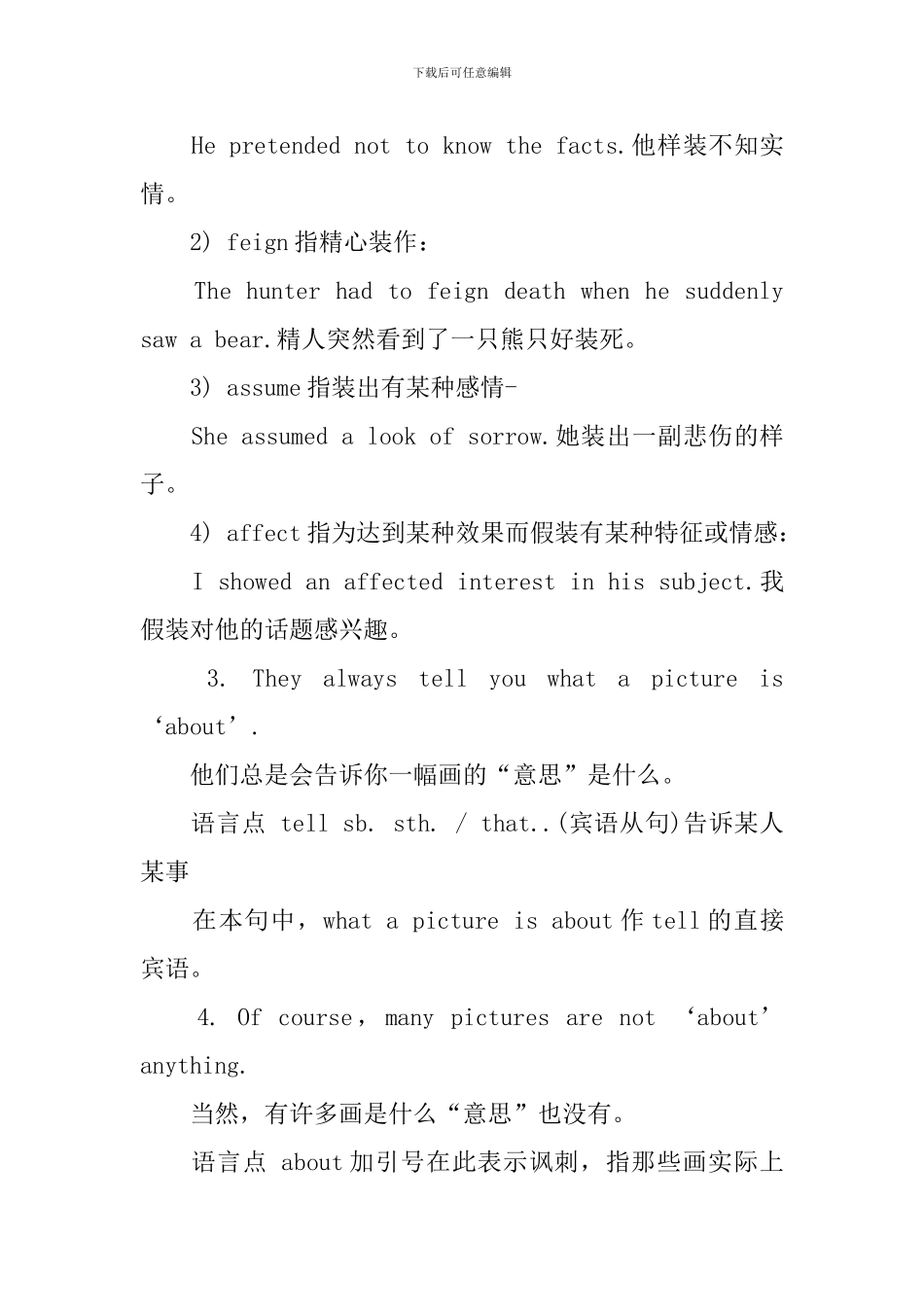 新概念英语第2册逐句精讲Lesson25-27_第3页