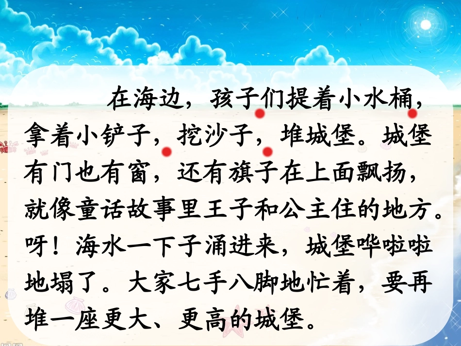 小孩与大海3_第2页