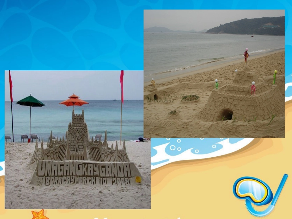 小孩与大海3_第3页