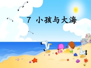 小孩与大海3