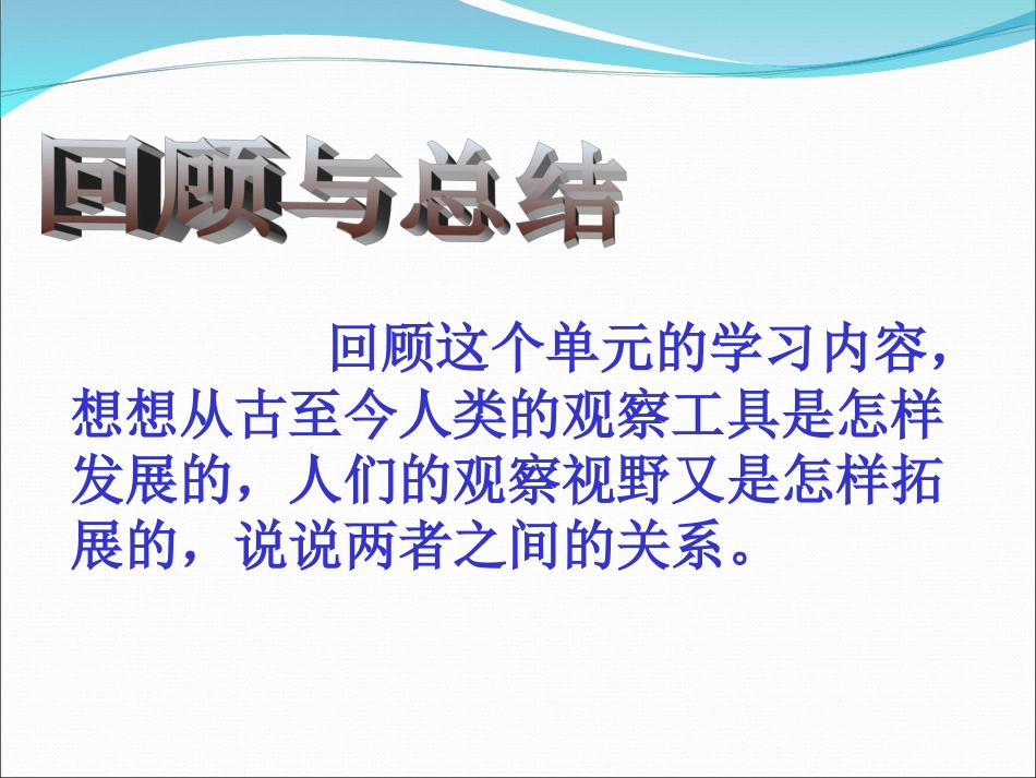 微小世界和我们 (2)_第2页