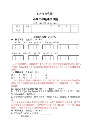 试题解读样例