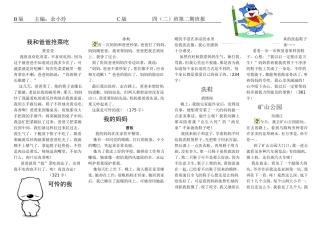 我和爸爸抢菜吃