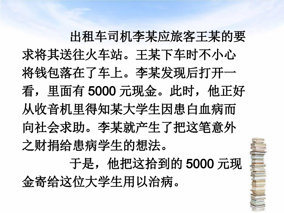 财产属于谁课件_第3页