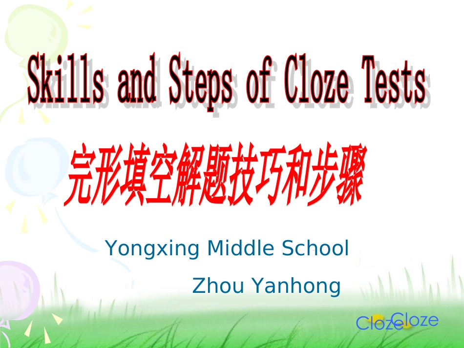 完形填空解题技巧3_第1页