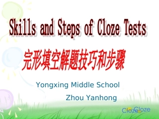 完形填空解题技巧3