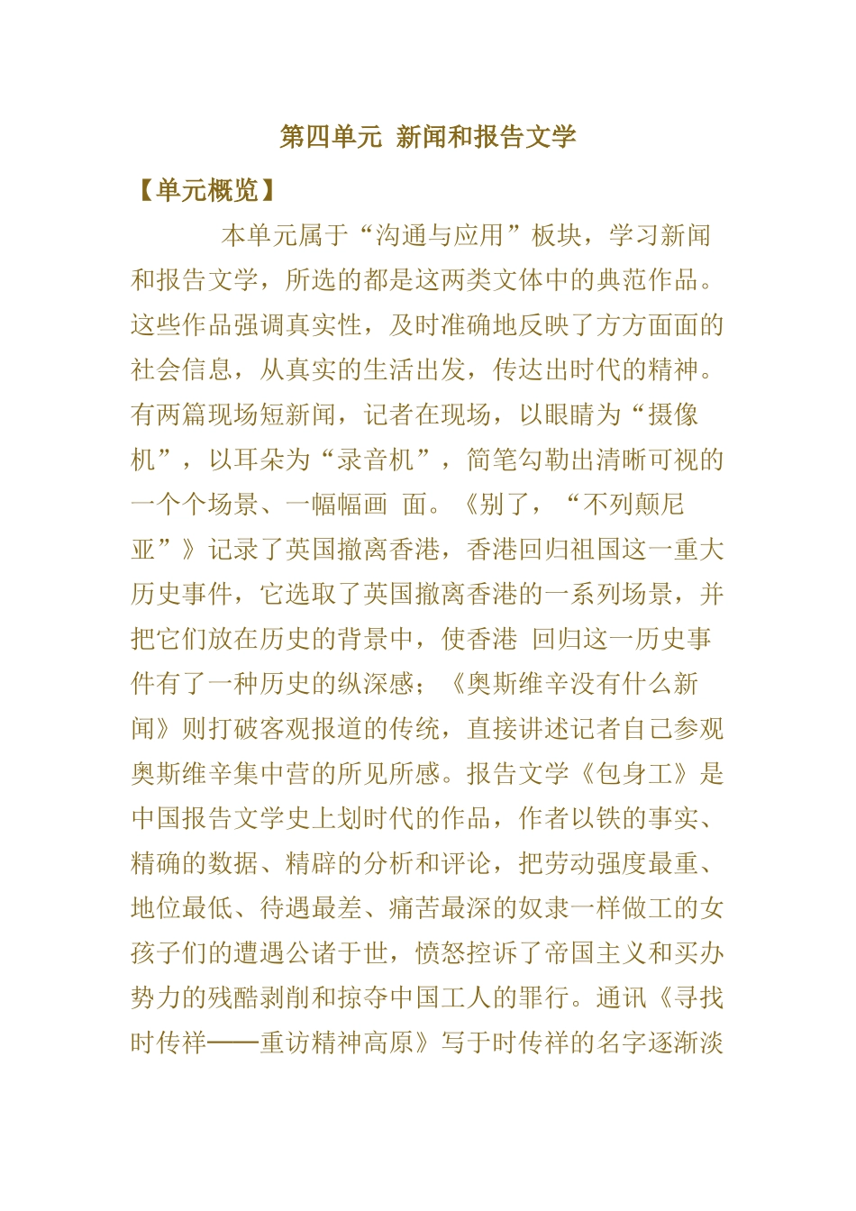 《短新闻两篇》_第1页