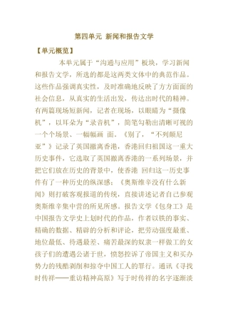 《短新闻两篇》