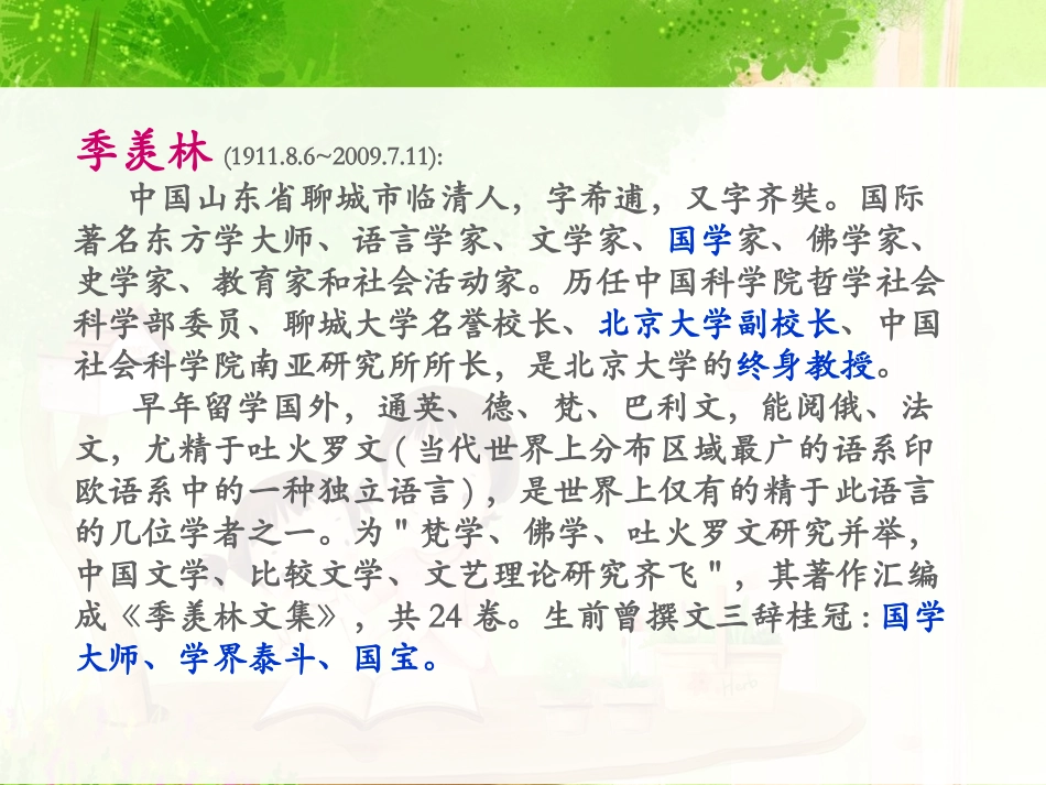 6、怀念母亲 (3)_第2页