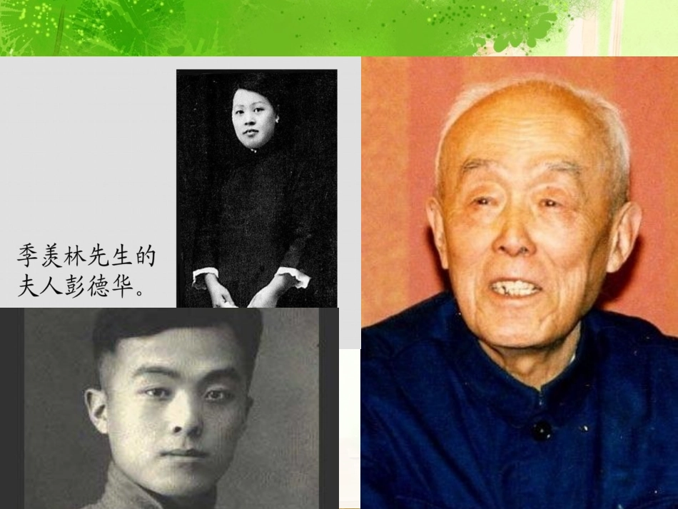 6、怀念母亲 (3)_第3页