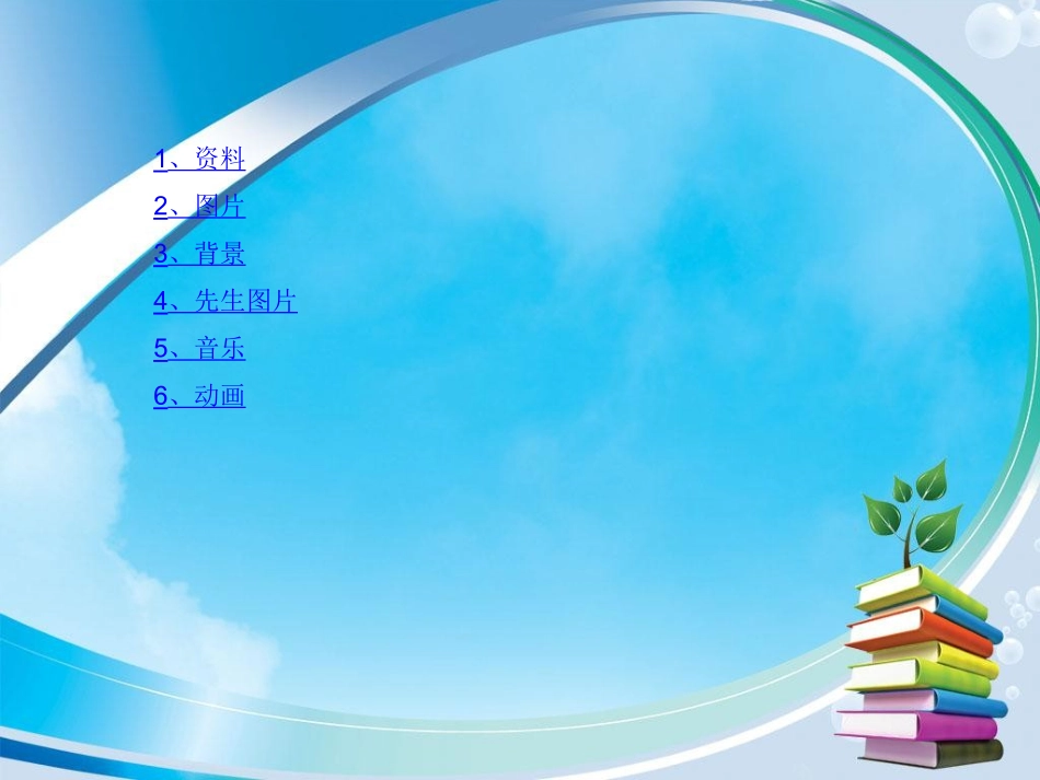 二十四中余蓓蓓_第2页