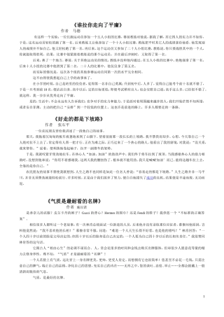 美文欣赏 (2)