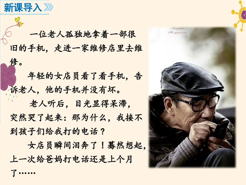 22合理利用网络_第2页