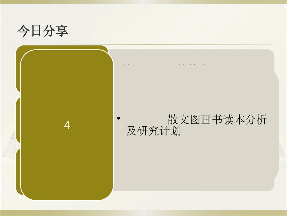 走进散文，走近美_第2页